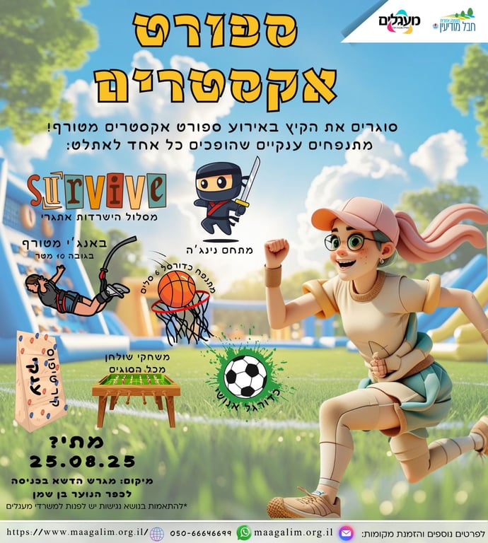 ספורט אקסטרים